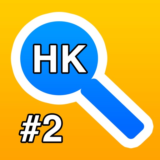 Find the difference - Hong Kong #2 iOS App