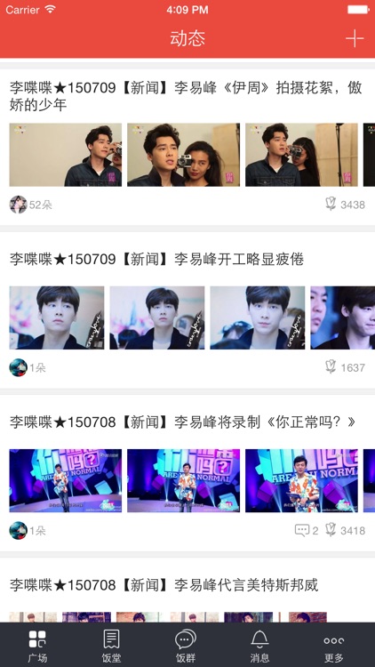 饭团-李易峰 edition