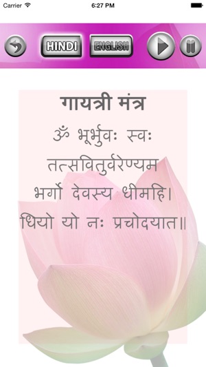 Gayatri Mantra - Mystical India(圖3)-速報App