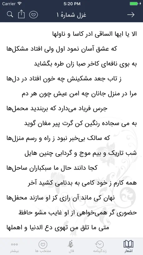 حافظ