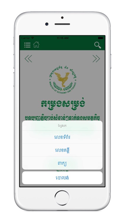 Economic and Financial Law MEF screenshot-3