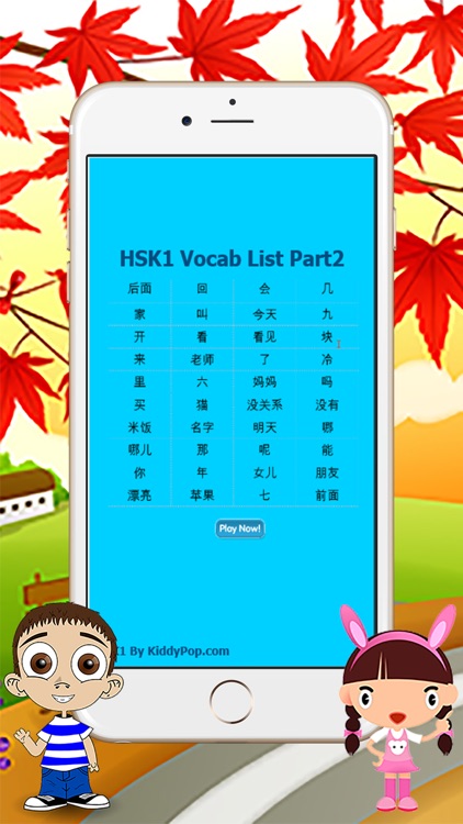 Learning HSK1 Test with Vocabulary List Part 2
