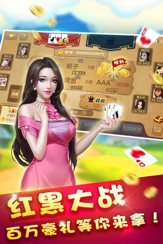 疯狂炸金花-真人美女棋牌游戏大厅 screenshot 3