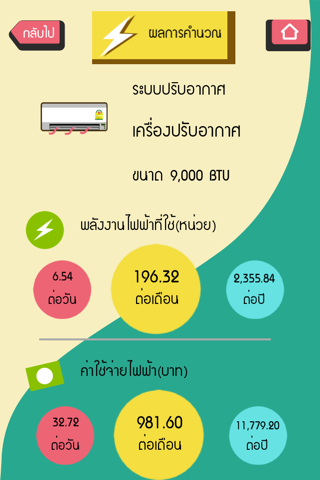 CO2 Calculator screenshot 3