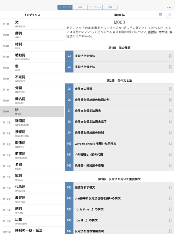 表現のための実践ロイヤル英文法のおすすめ画像3