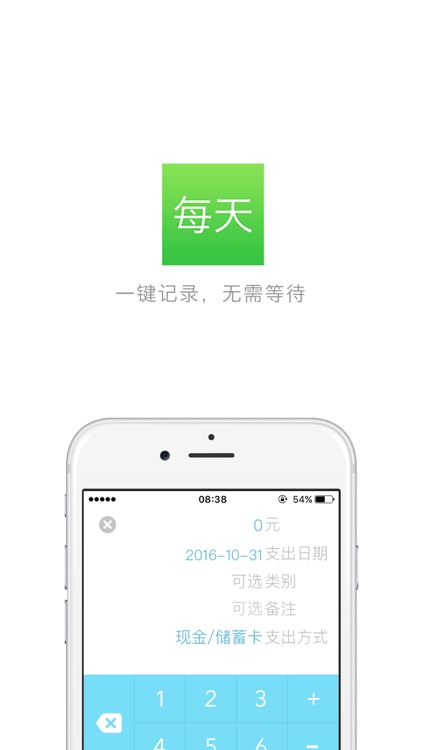 每天花了多少钱