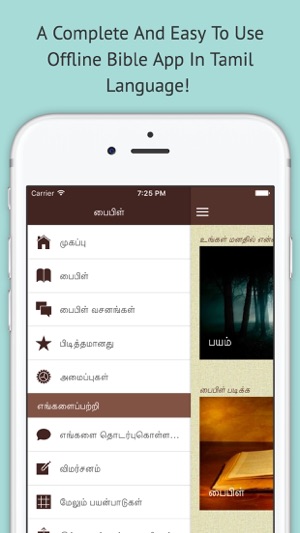 Tamil Bible - Offline - BibleApp4All(圖5)-速報App