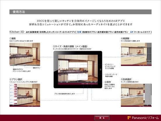 Screenshot #4 pour Kitchen 3D