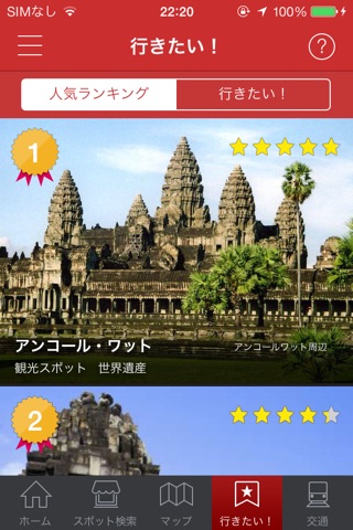 クロマーマガジン -オフラインで利用できるカンボジアのアンコールワット/プノンペン観光アプリ- screenshot 4
