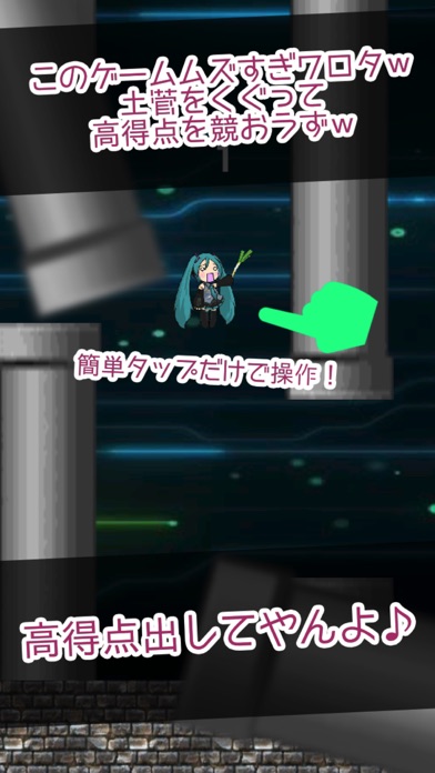 ミクフラッピン -for 初音ミクファンゲームのおすすめ画像2