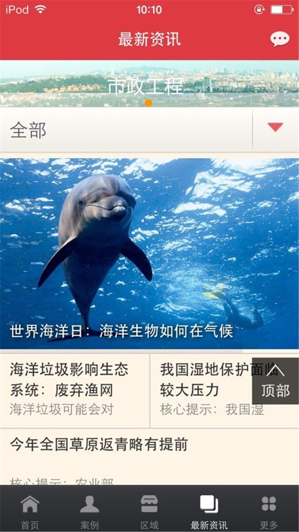 中国环境工程网-行业平台