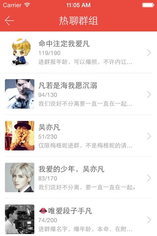 饭团-吴亦凡 edition screenshot 2