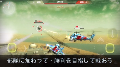 Battle Coptersのおすすめ画像5