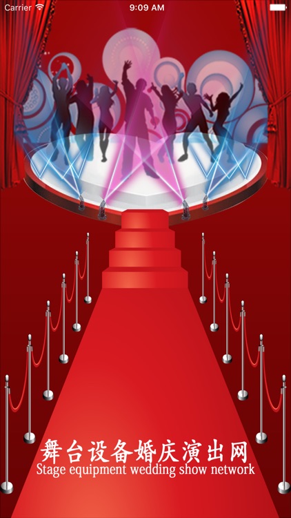 舞台设备婚庆演出网..