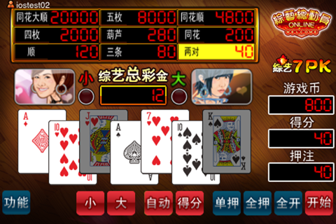 Kiki 7 Card Poker screenshot 2