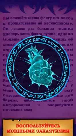 Game screenshot Подземелья Чёрного замка hack