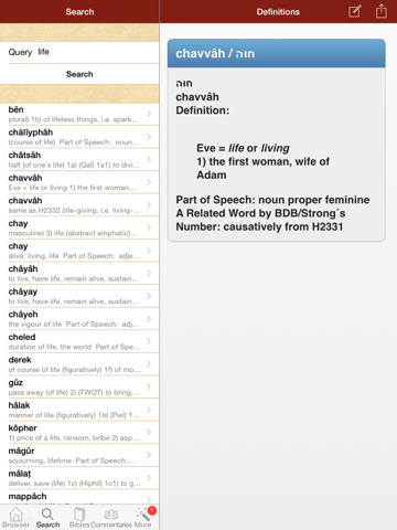 Screenshot #6 pour 7500 Dictionnaire Hébreu!