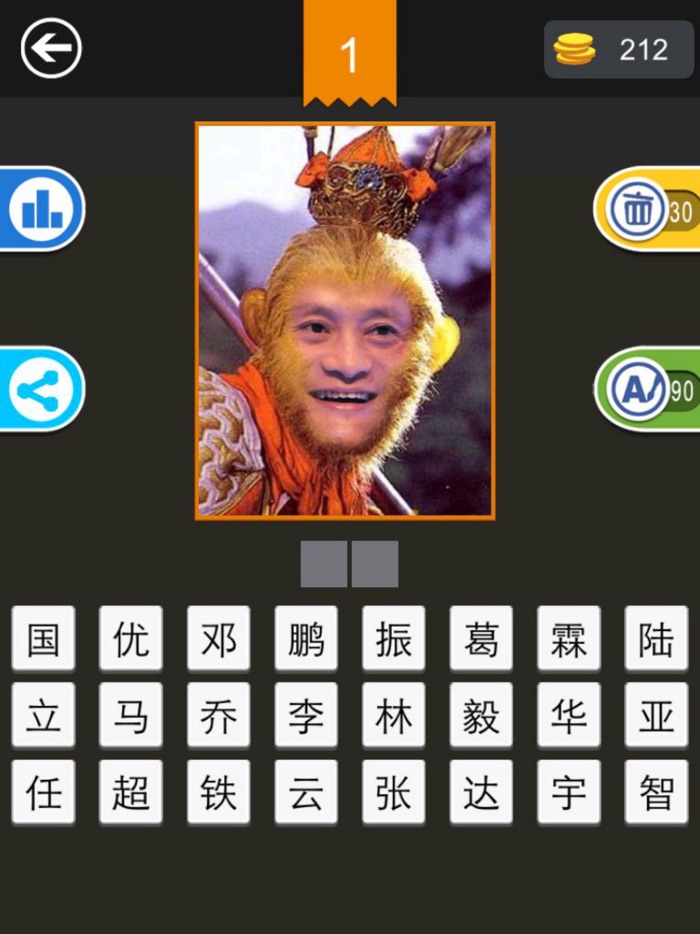 搞笑猜明星 - 保证笑死你不偿命最强大脑游戏