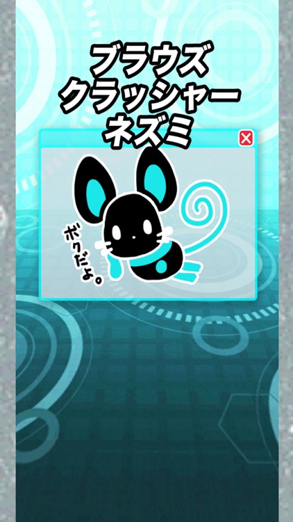 browse crusher mouse