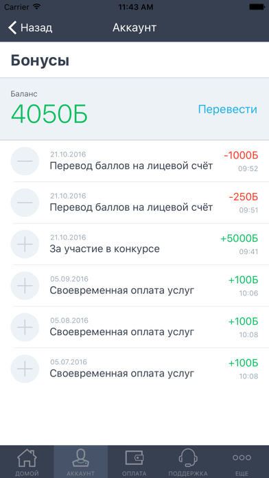 App screenshot