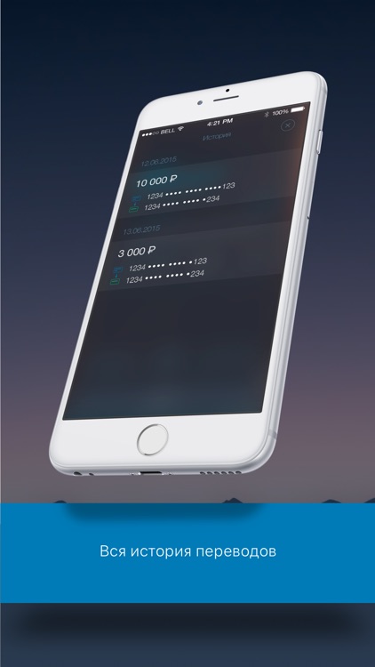 Денежные переводы с карты на карту El Momento screenshot-3