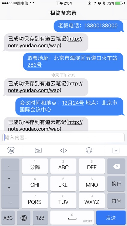 极简备忘录 for 有道云笔记