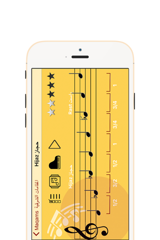 Oriental Music Scales screenshot 4