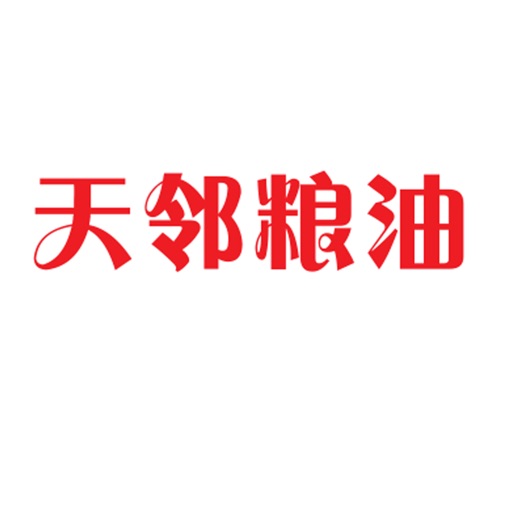 天邻粮油 icon