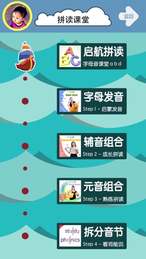 GOABCGO 快乐启蒙英语发音(圖2)-速報App