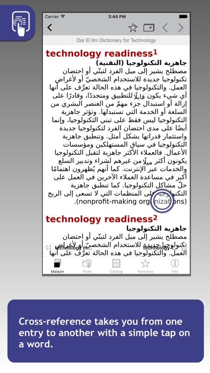 Technology Dictionaryقاموس دار العلم التكنولوجي