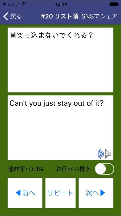 こだわりの英語表現250 Vol.8