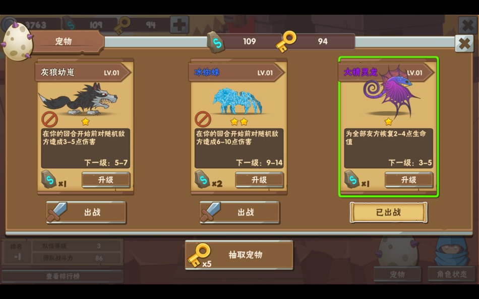#5. Tiny Heroes for Mac OS X (macOS) By: Xing Xing
