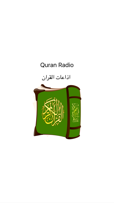 Screenshot #1 pour Quran Radio -  اذاعات القران