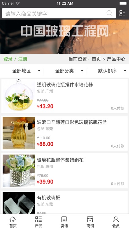 中国玻璃工程网