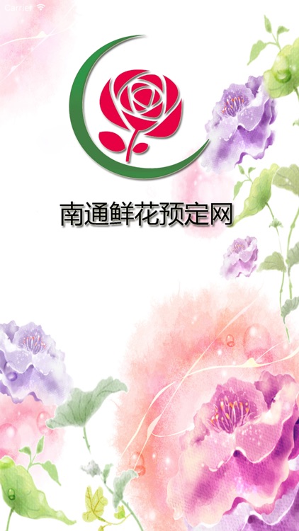 南通鲜花预定网