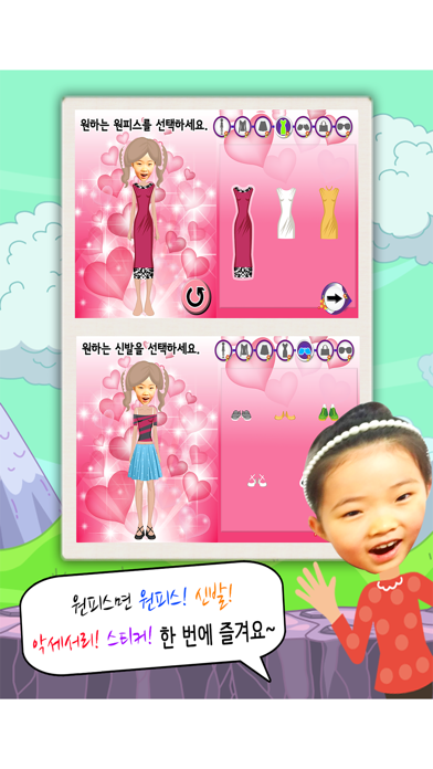 Screenshot #3 pour 동화히어로 옷입히기2편 - 유아게임