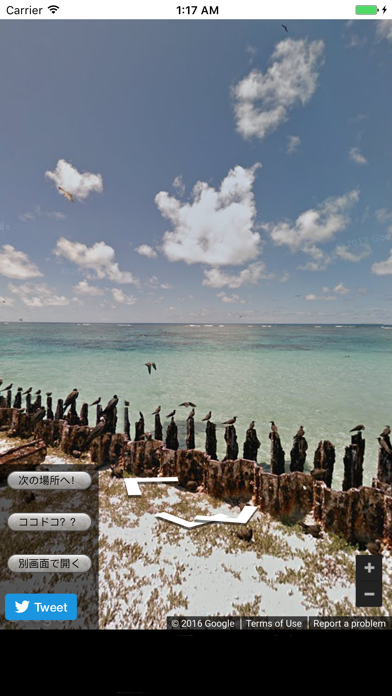 Screenshot #3 pour どこだかドア