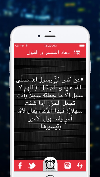 دعاء التيسير و القبول