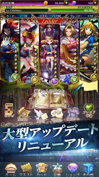 古の女神と宝石の射手