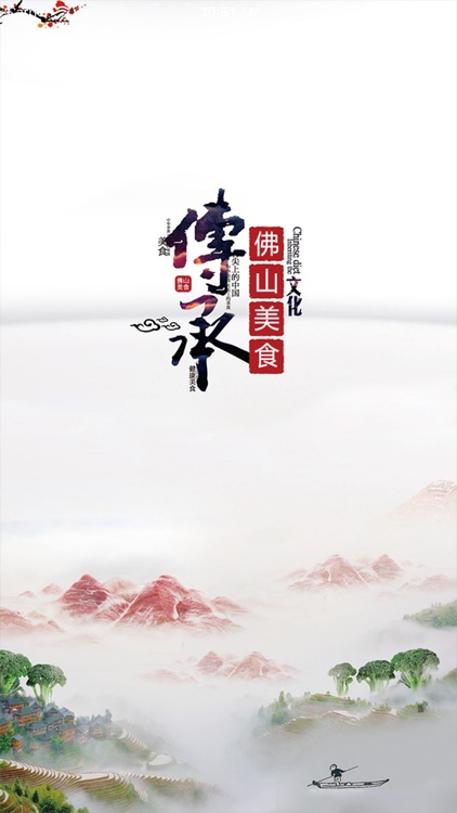 佛山美食. screenshot-3