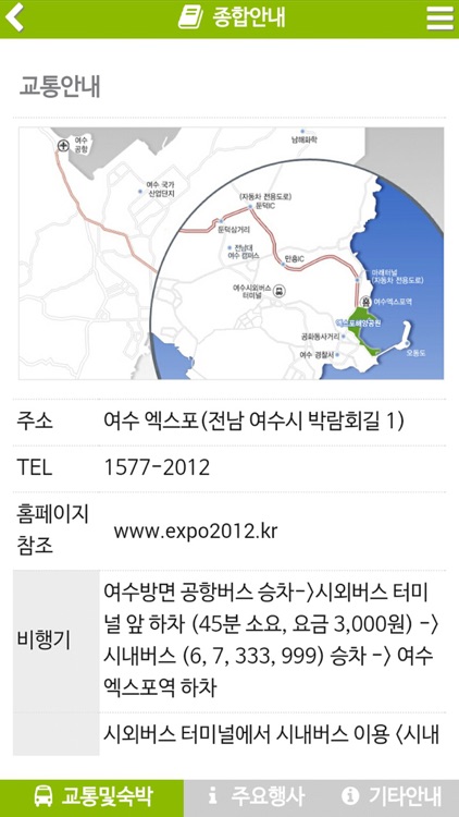 2016년 한국항해항만학회 추계학술대회