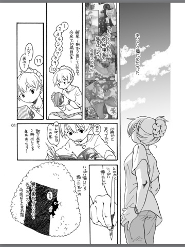 スクリーンショット 1