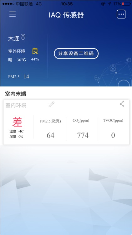 伯瑞空气3.0 screenshot-3