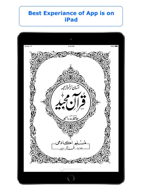 Urdu Quran Word To Word Online