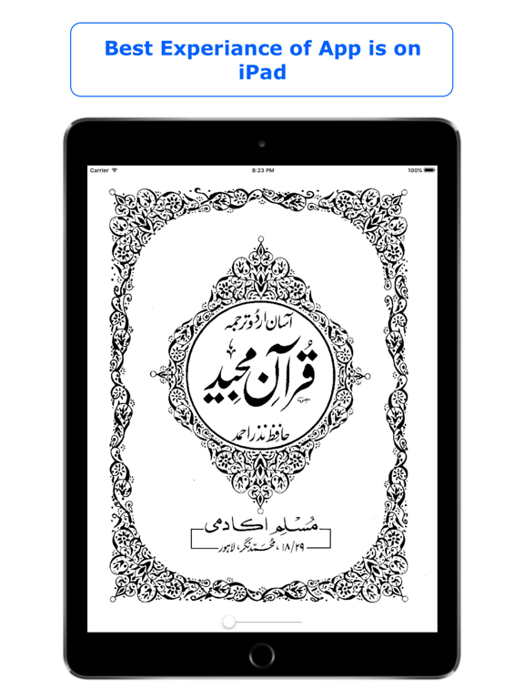 Screenshot #4 pour Urdu Quran Word To Word Online