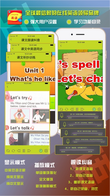 小学五年级英语-人教版课本同步有声教材