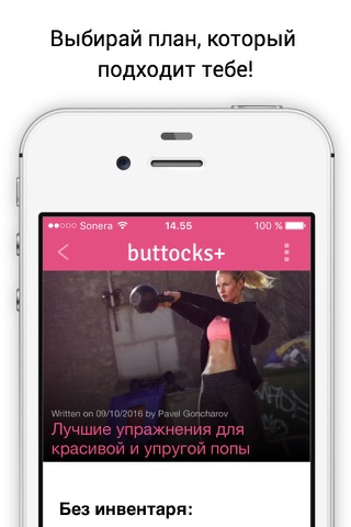 Buttocks+ идеальная попа screenshot 2