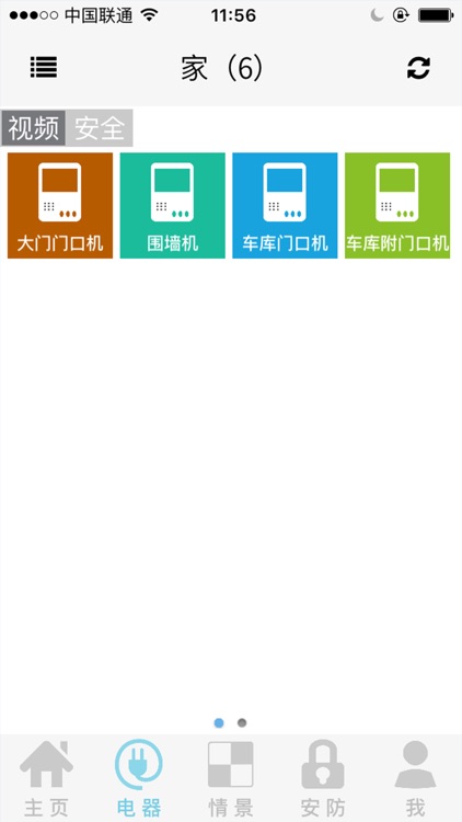 爱智通 screenshot-3