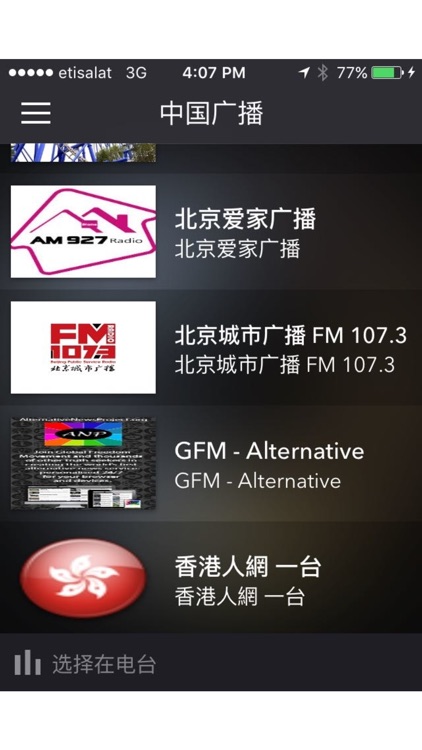 China Radio 中国国际广播电台