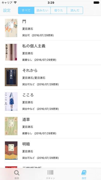 honkakuのスクリーンショット1 honkakuのスクリーンショット1